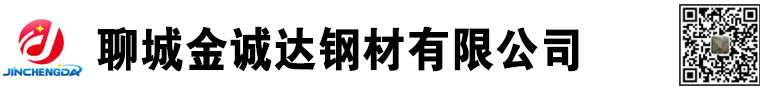 山東聊城方矩形鋼管生產(chǎn)廠(chǎng)家|生產(chǎn)方管廠(chǎng)家|山東方管廠(chǎng)家|方管生產(chǎn)廠(chǎng)家|Q355B方管廠(chǎng)家|方矩形鋼管廠(chǎng)家|聊城金誠(chéng)達(dá)鋼材有限公司